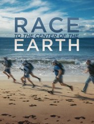 Race to the Center of the Earth saison 1 poster