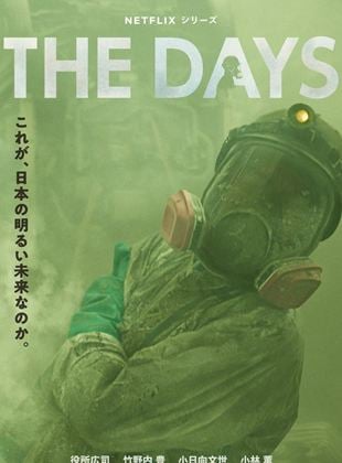 THE DAYS saison 1 poster